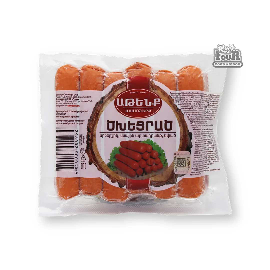 Նրբերշիկ «Աթենք» ծխեցրած 340գ